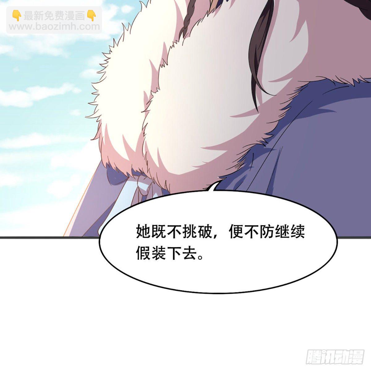 第一百八十四话 灵蛇岛20