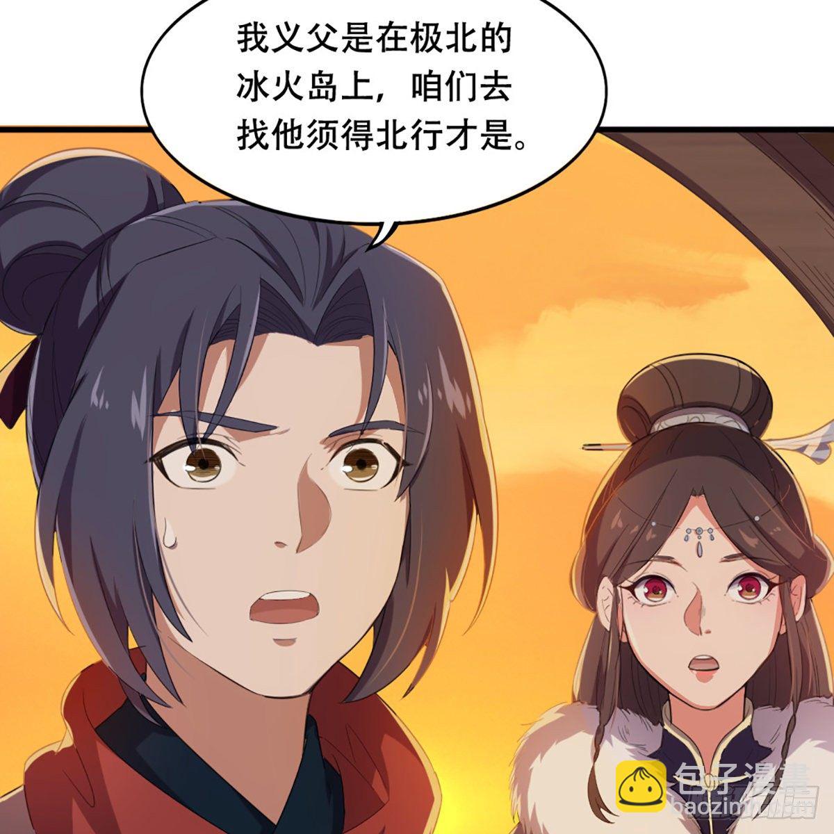 第一百八十四话 灵蛇岛28