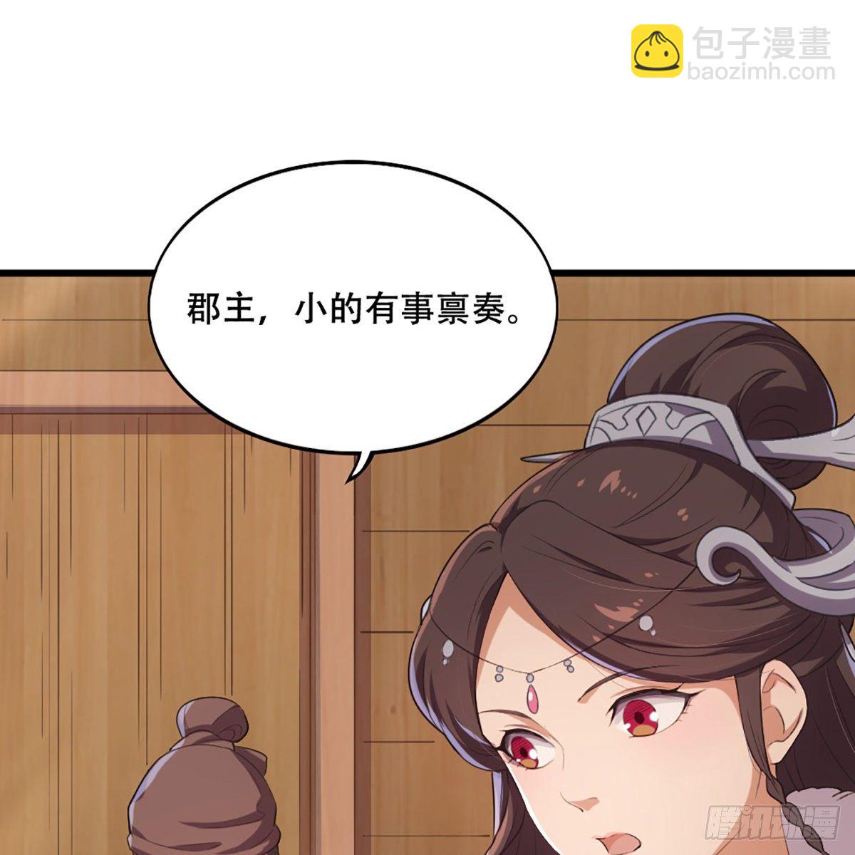 第一百八十四话 灵蛇岛31