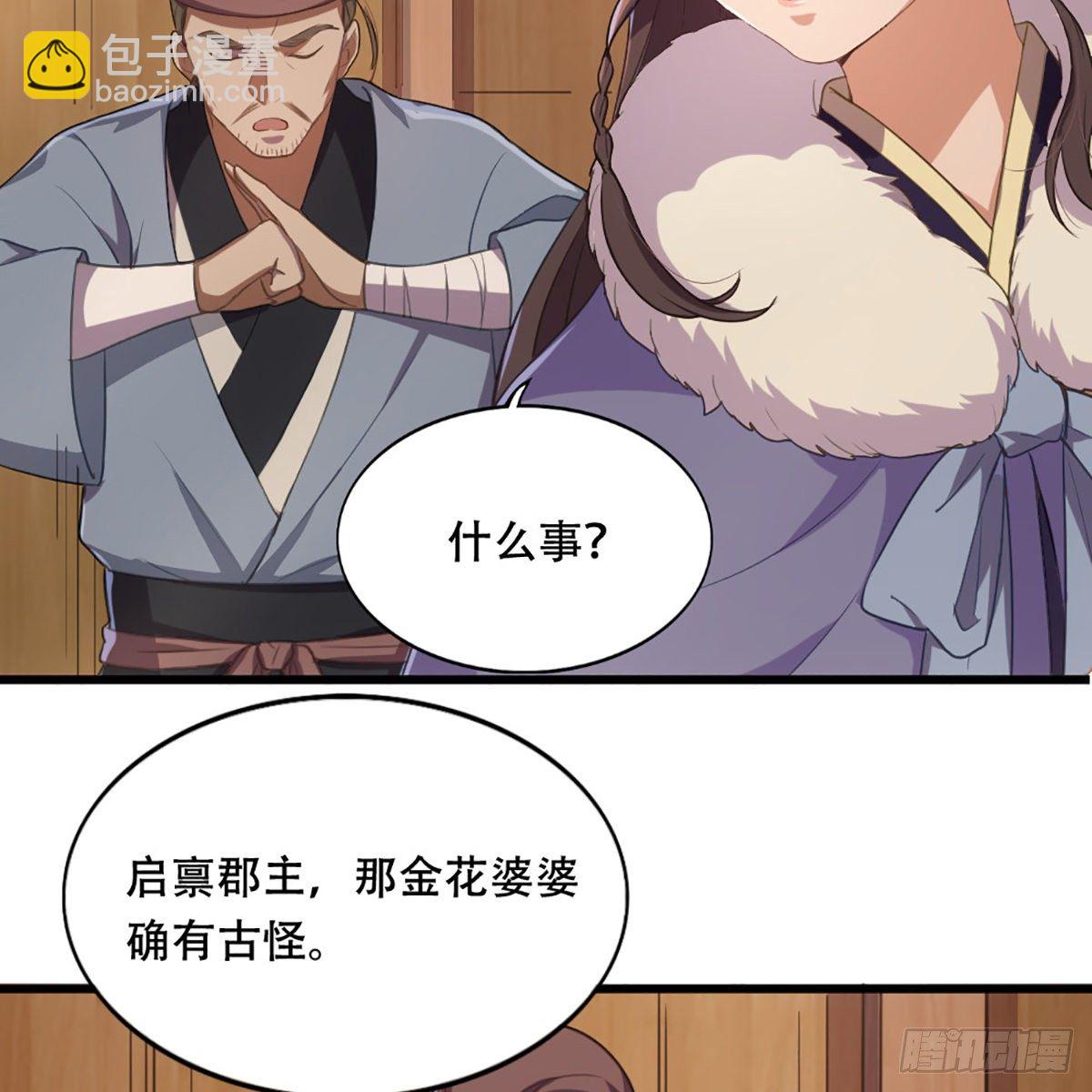 第一百八十四话 灵蛇岛32