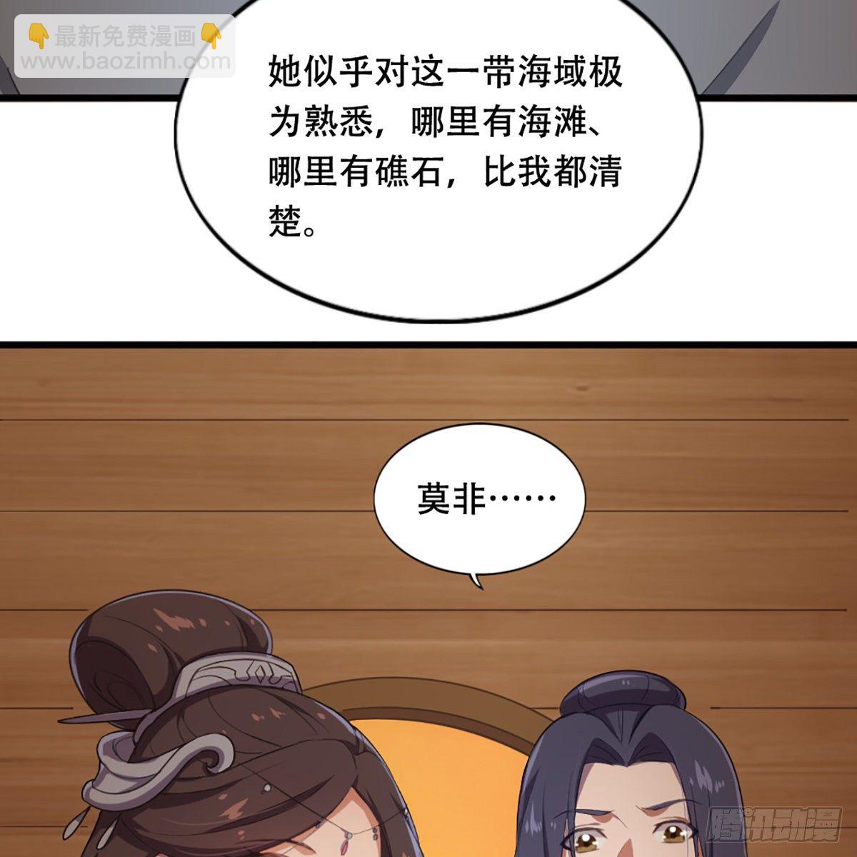 第一百八十四话 灵蛇岛34