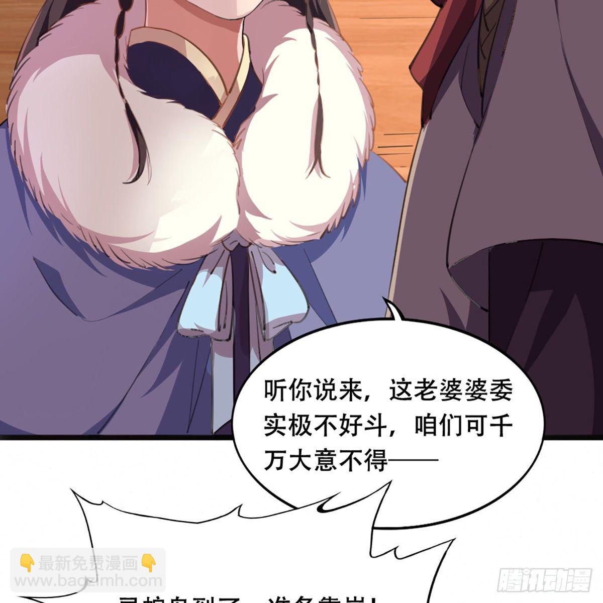 第一百八十四话 灵蛇岛42