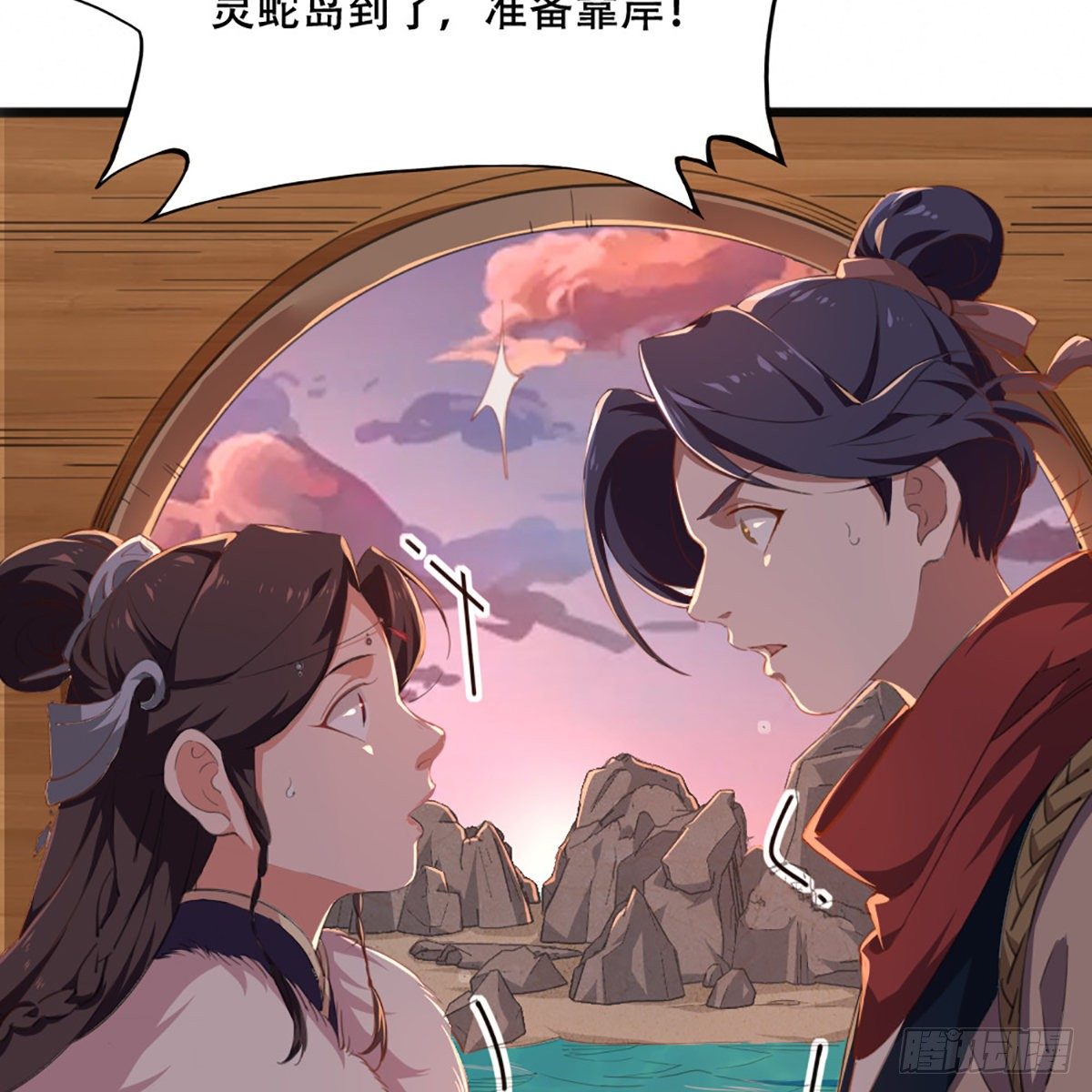 第一百八十四话 灵蛇岛43