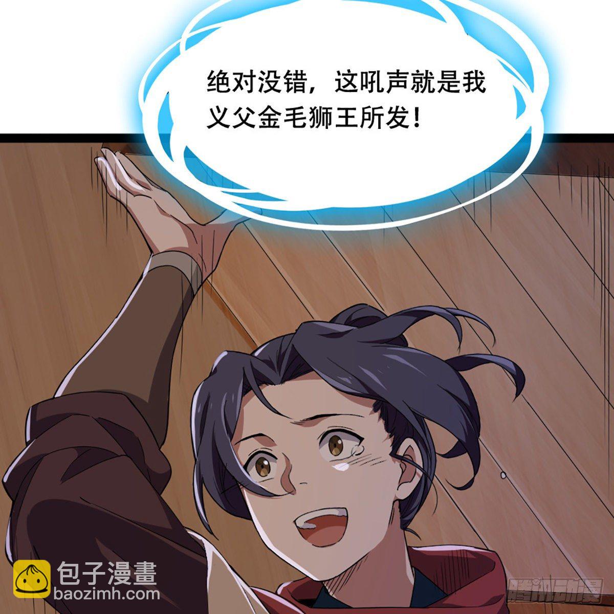 第一百八十四话 灵蛇岛55