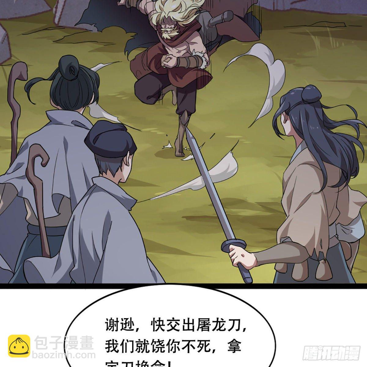 第一百八十四话 灵蛇岛60