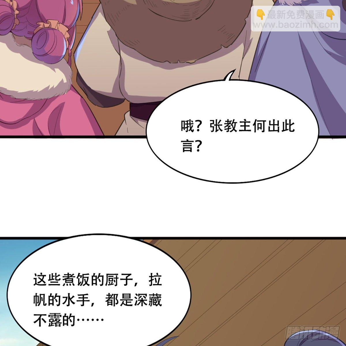 第一百八十四话 灵蛇岛8