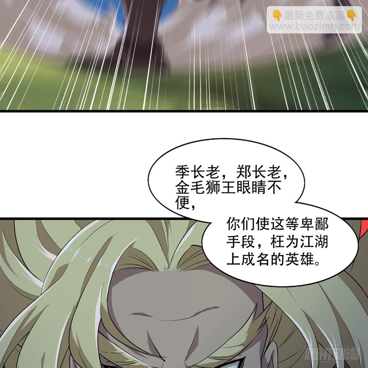 第一百八十五话 武林至尊27