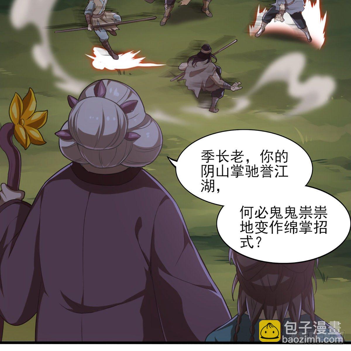 第一百八十五话 武林至尊33