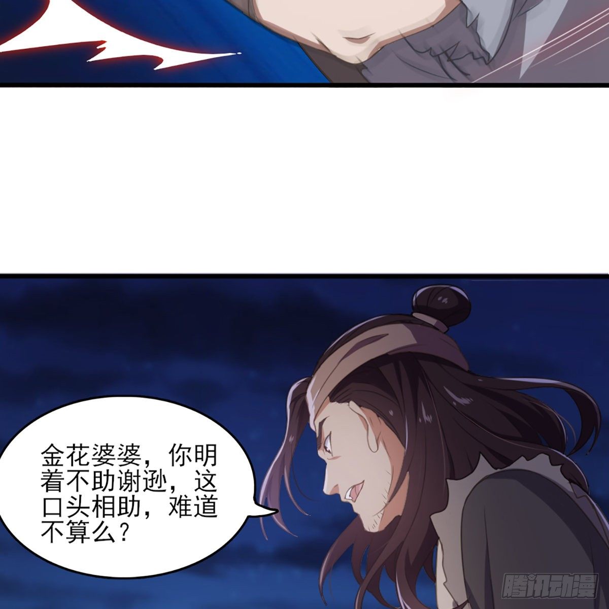 第一百八十五话 武林至尊39