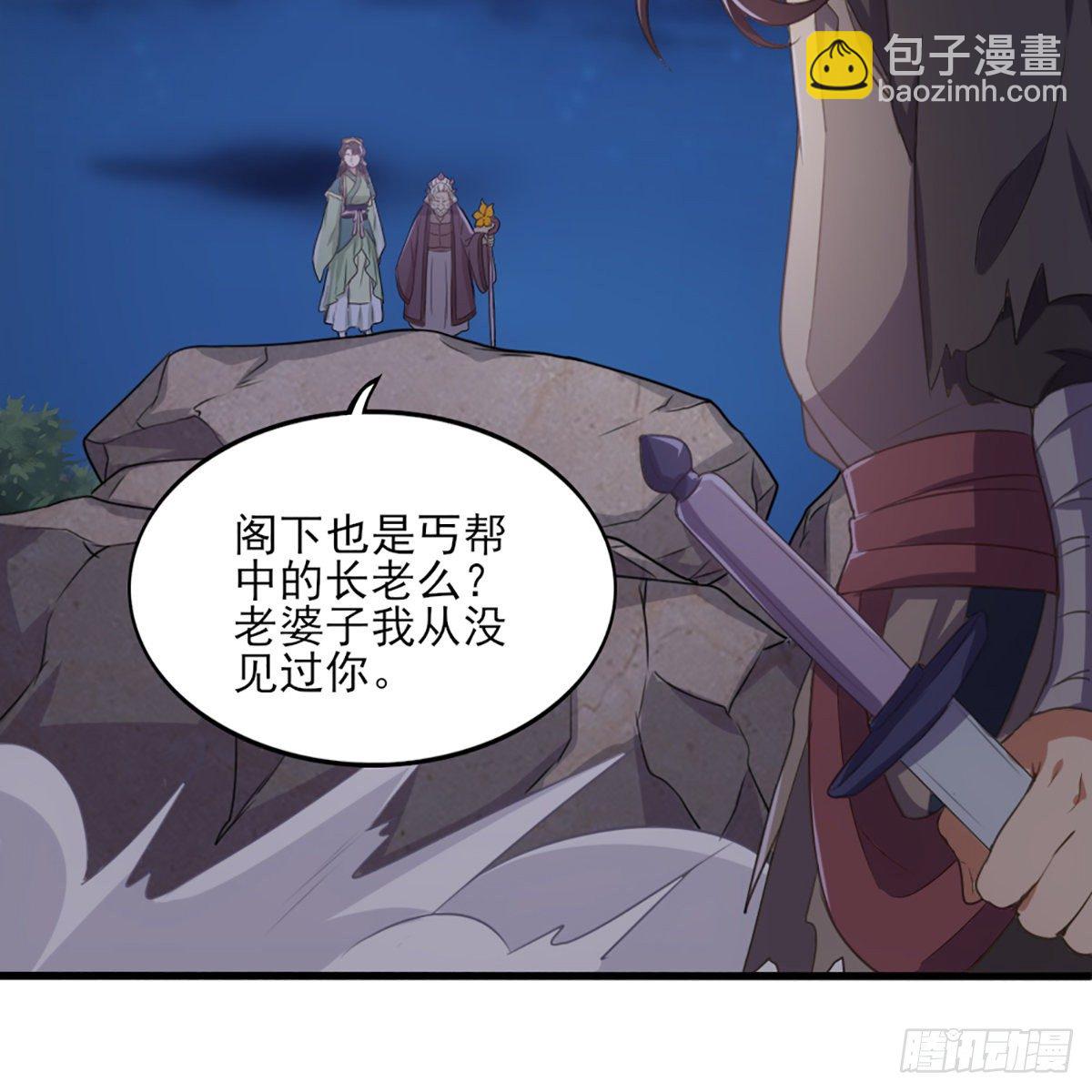 第一百八十五话 武林至尊40