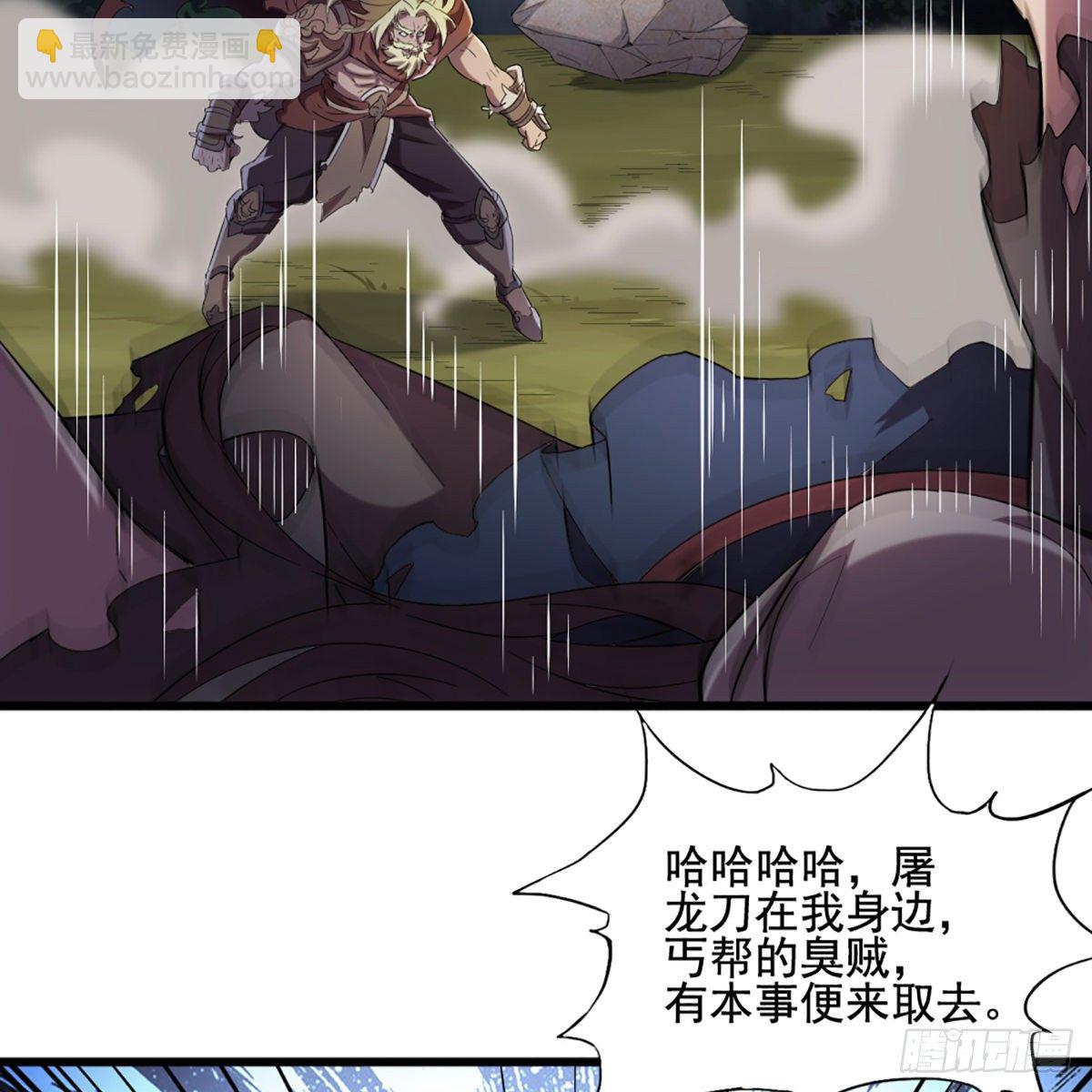 第一百八十五话 武林至尊5