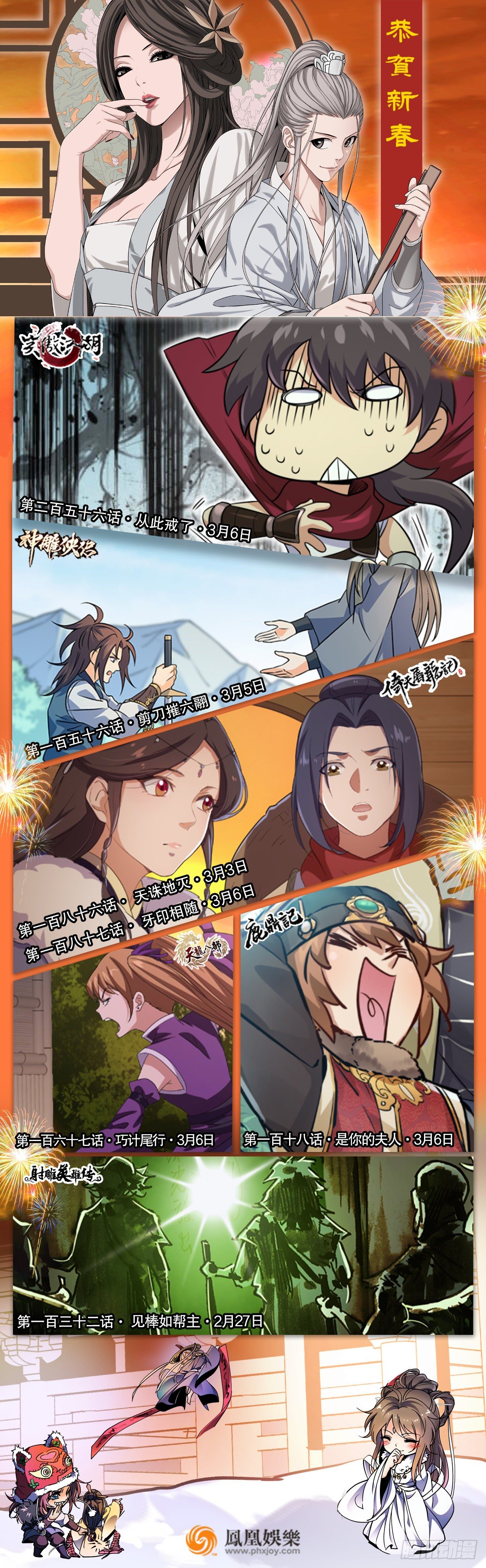 第一百八十五话 武林至尊65
