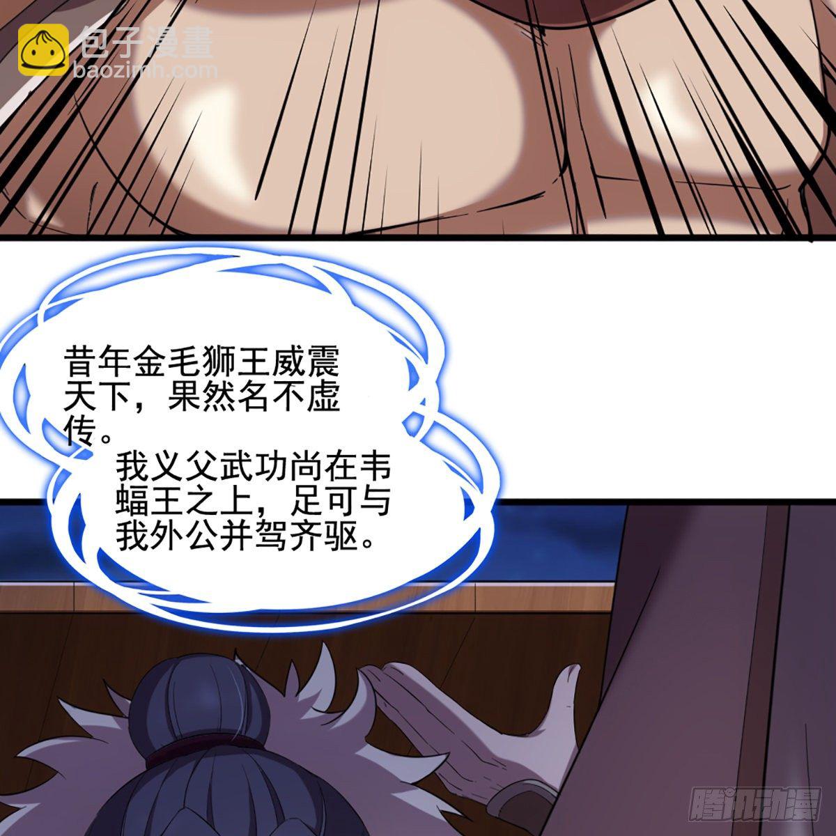 第一百八十五话 武林至尊7