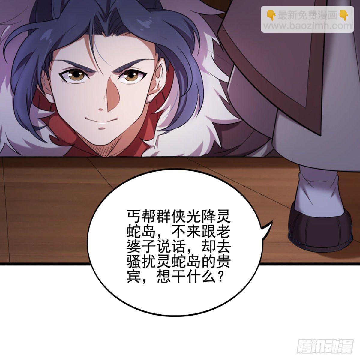 第一百八十五话 武林至尊8