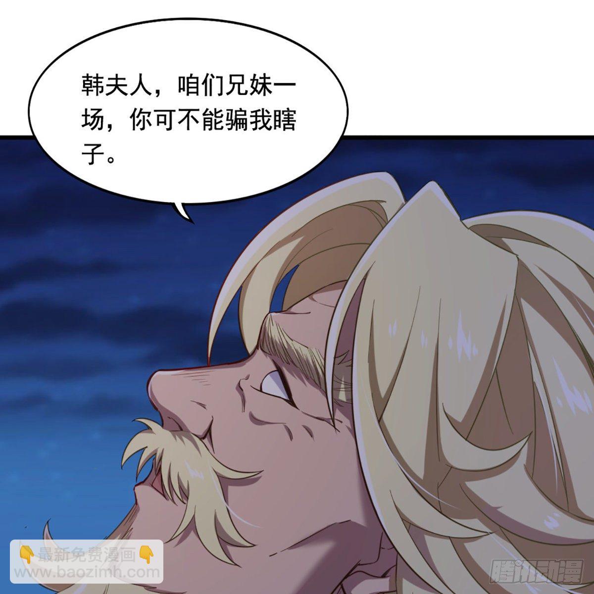第一百八十六话 天诛地灭41