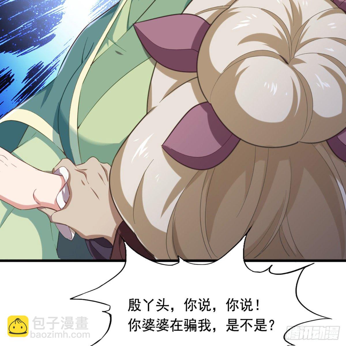 第一百八十六话 天诛地灭51