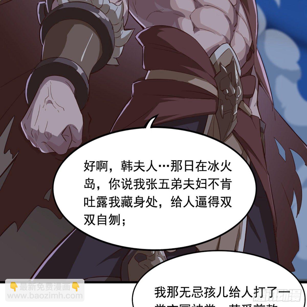 第一百八十六话 天诛地灭61