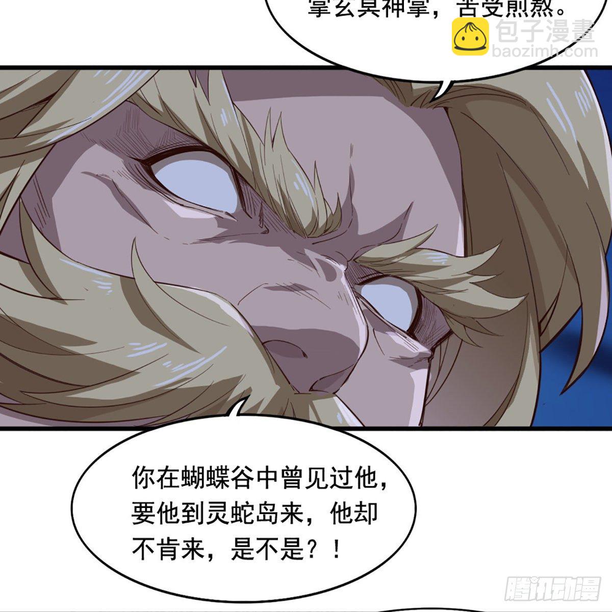 第一百八十六话 天诛地灭62