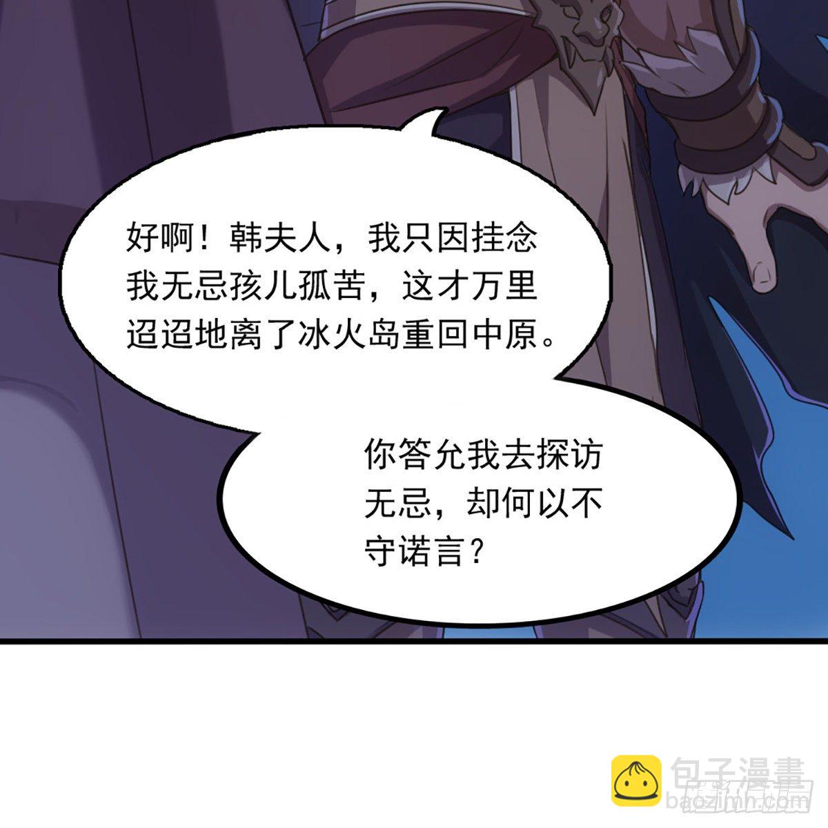 第一百八十七话 牙印相随10