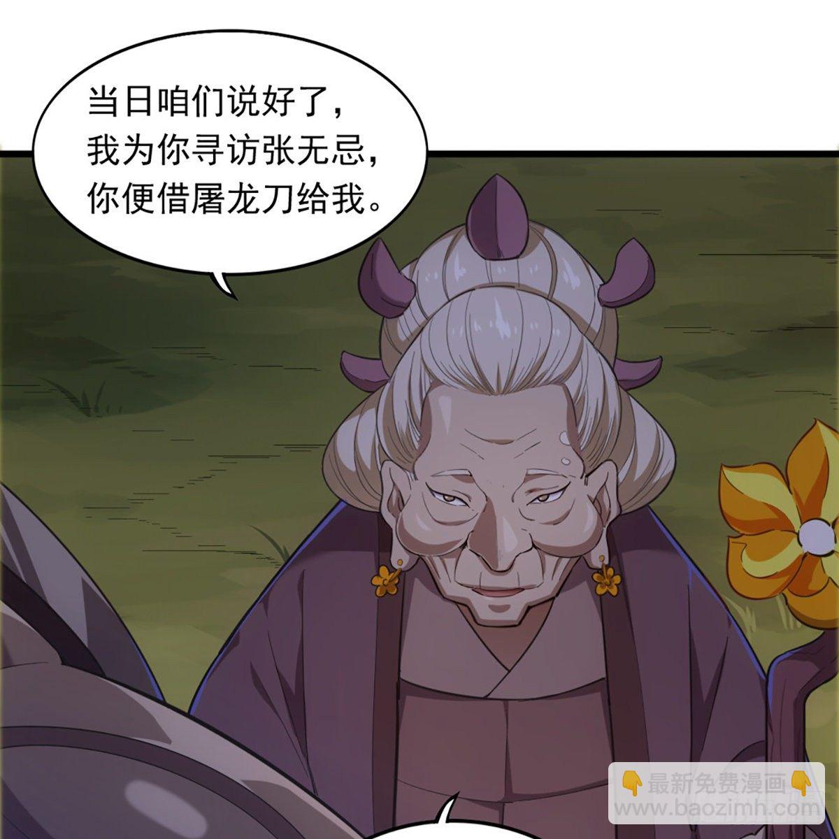 第一百八十七话 牙印相随11