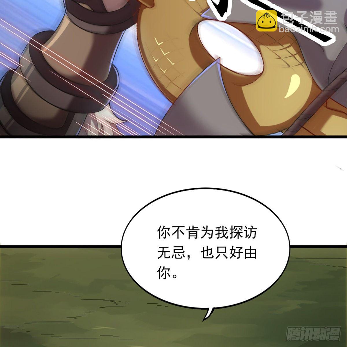 第一百八十七话 牙印相随13
