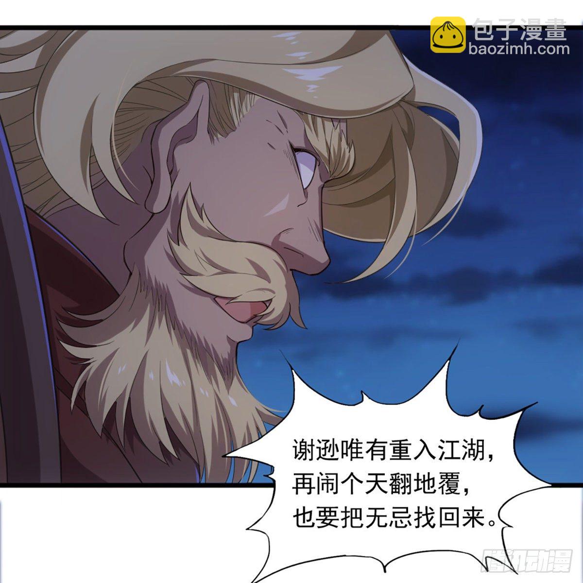 第一百八十七话 牙印相随17