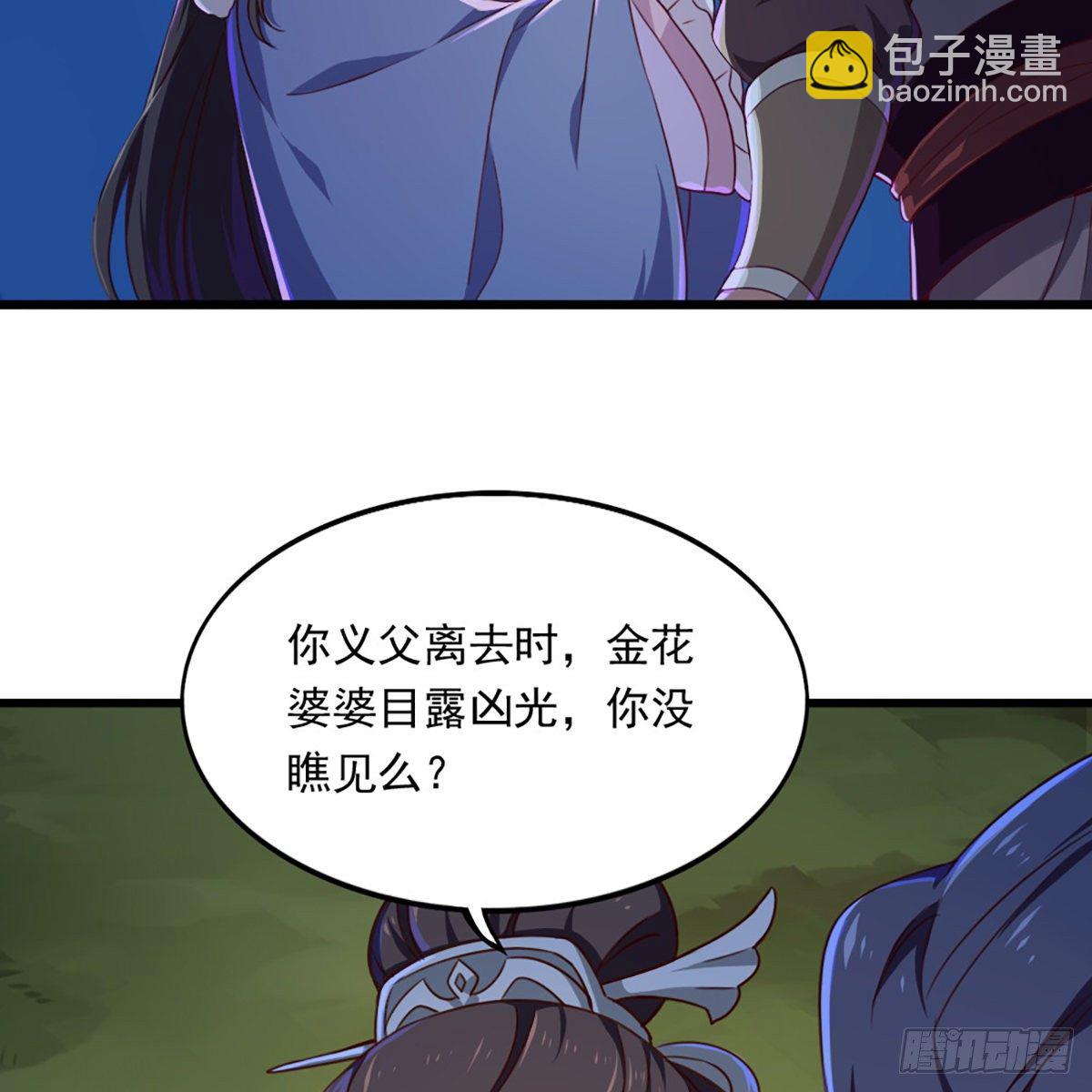 第一百八十七话 牙印相随22