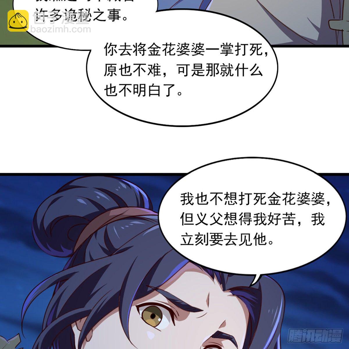 第一百八十七话 牙印相随24