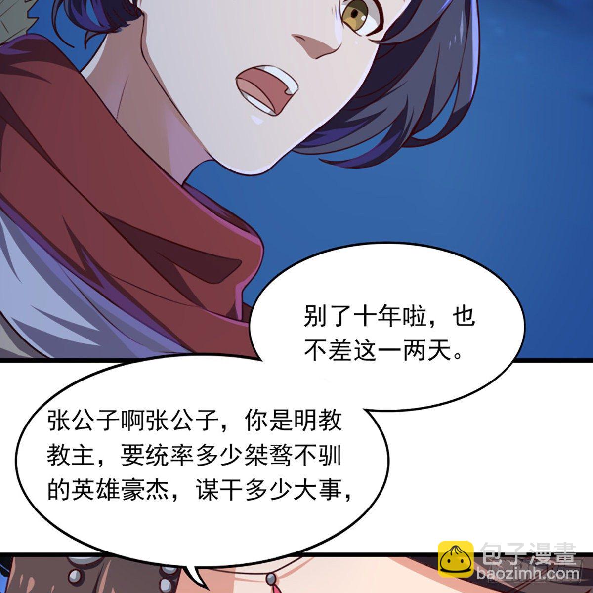 第一百八十七话 牙印相随25
