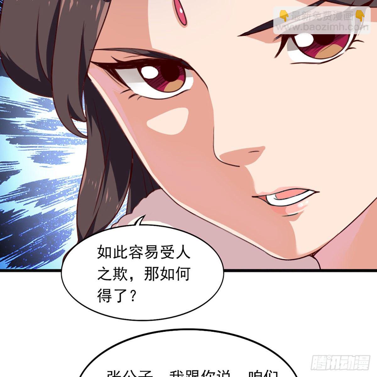 第一百八十七话 牙印相随26