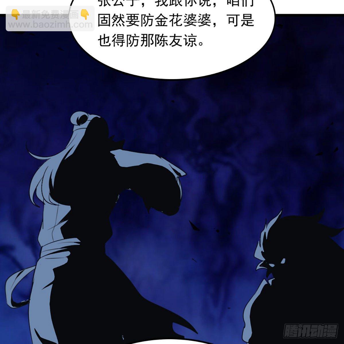 第一百八十七话 牙印相随27