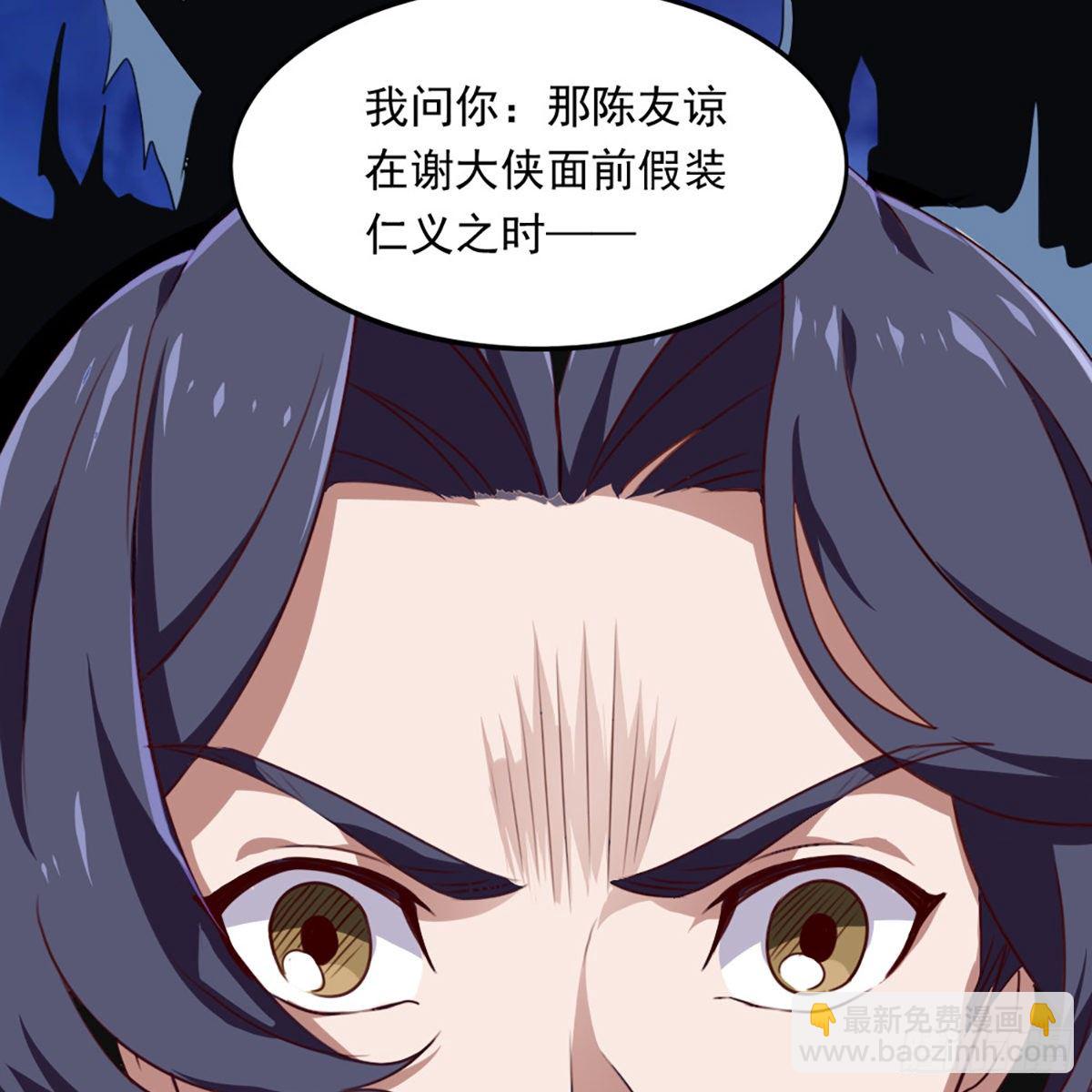 第一百八十七话 牙印相随28