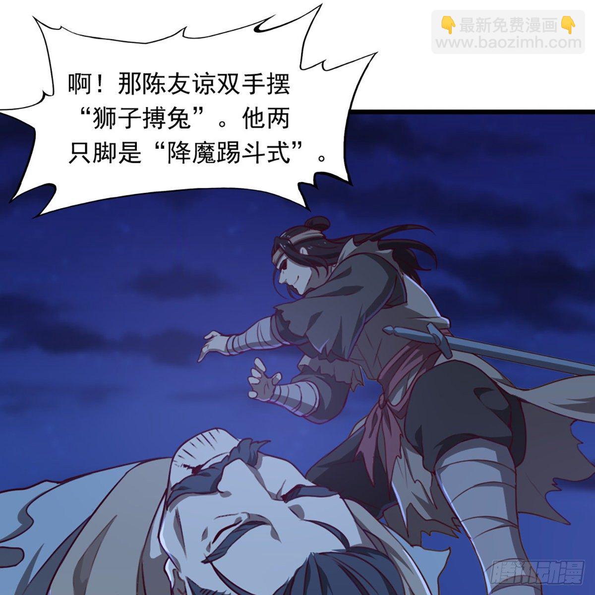 第一百八十七话 牙印相随31