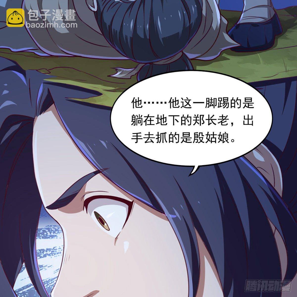 第一百八十七话 牙印相随32