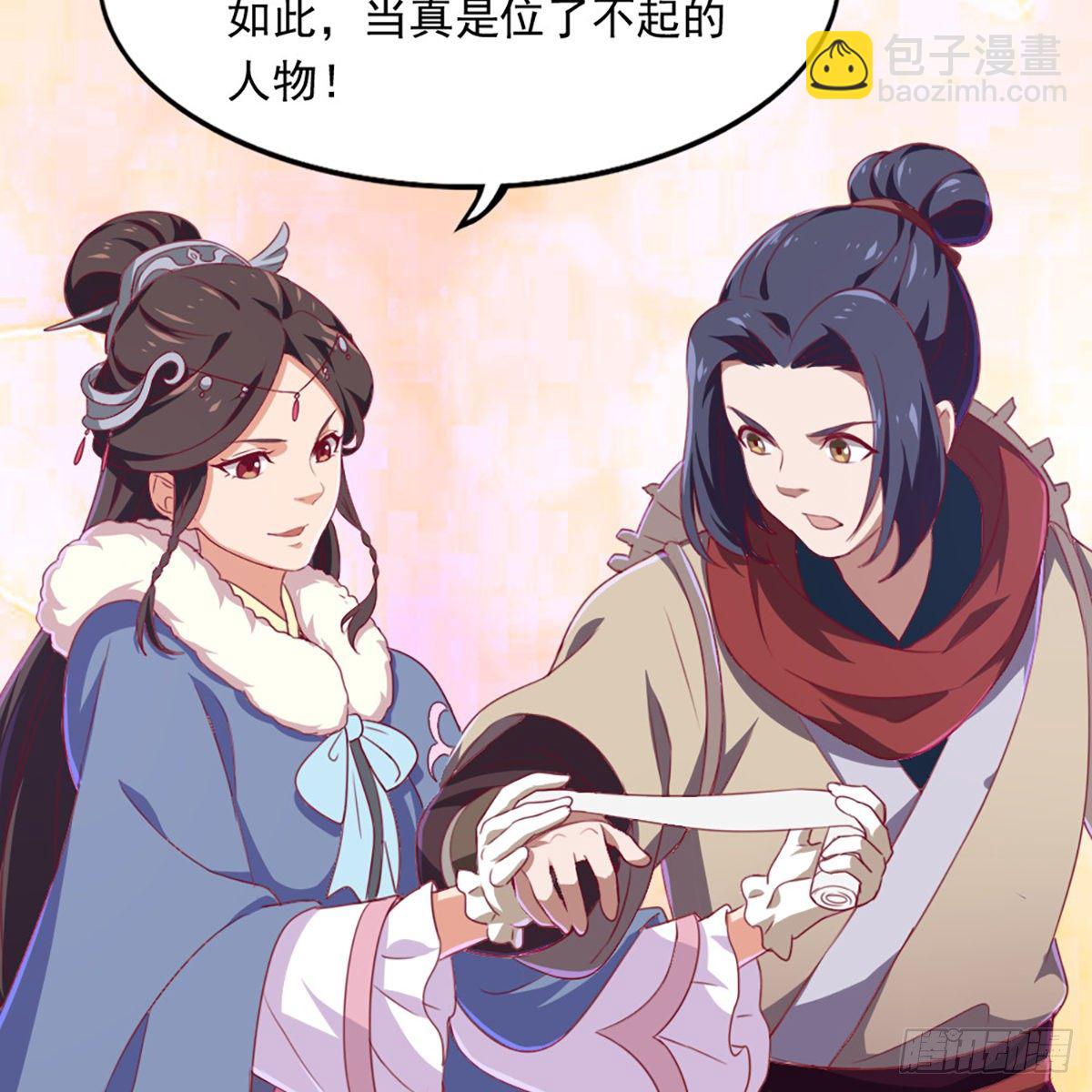 第一百八十七话 牙印相随34