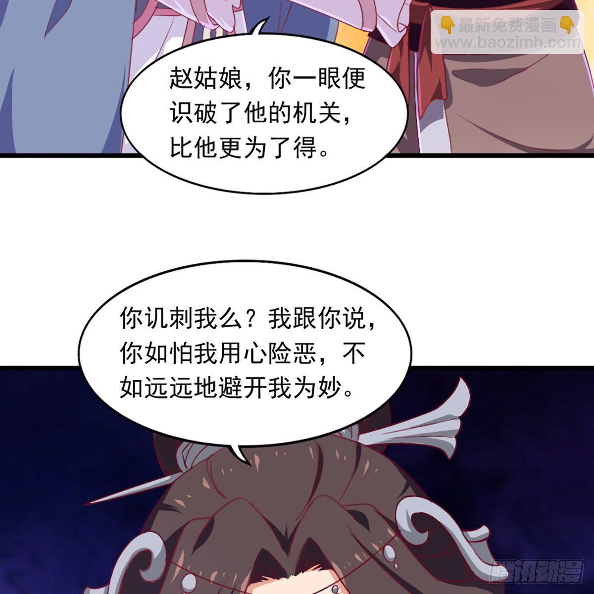 第一百八十七话 牙印相随35