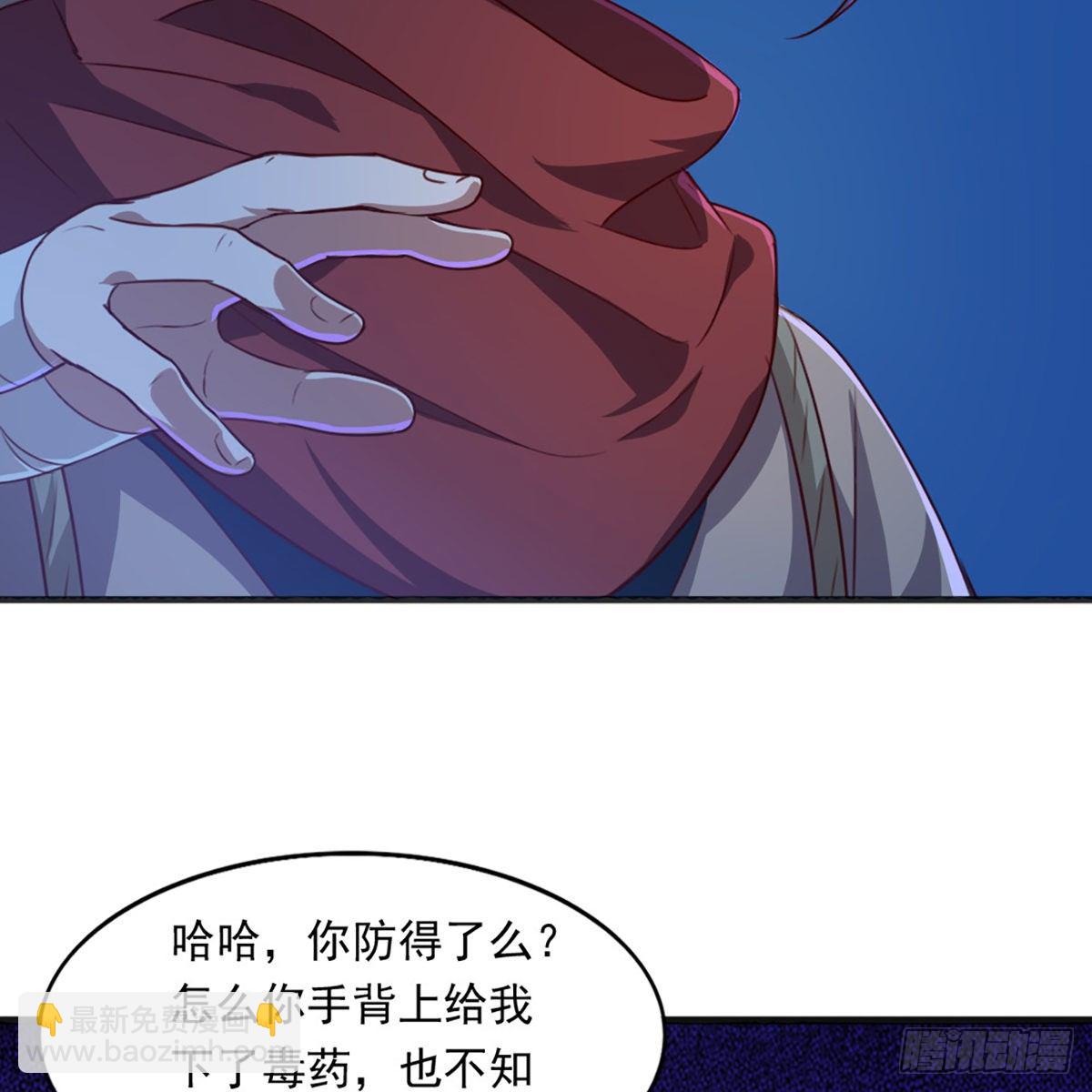 第一百八十七话 牙印相随38