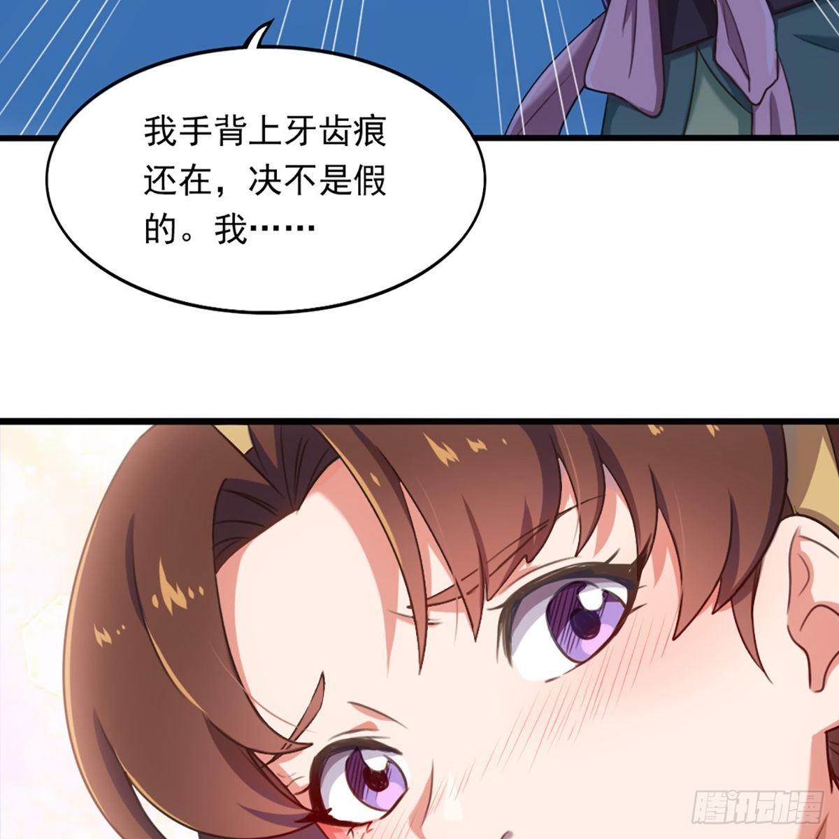 第一百八十七话 牙印相随4