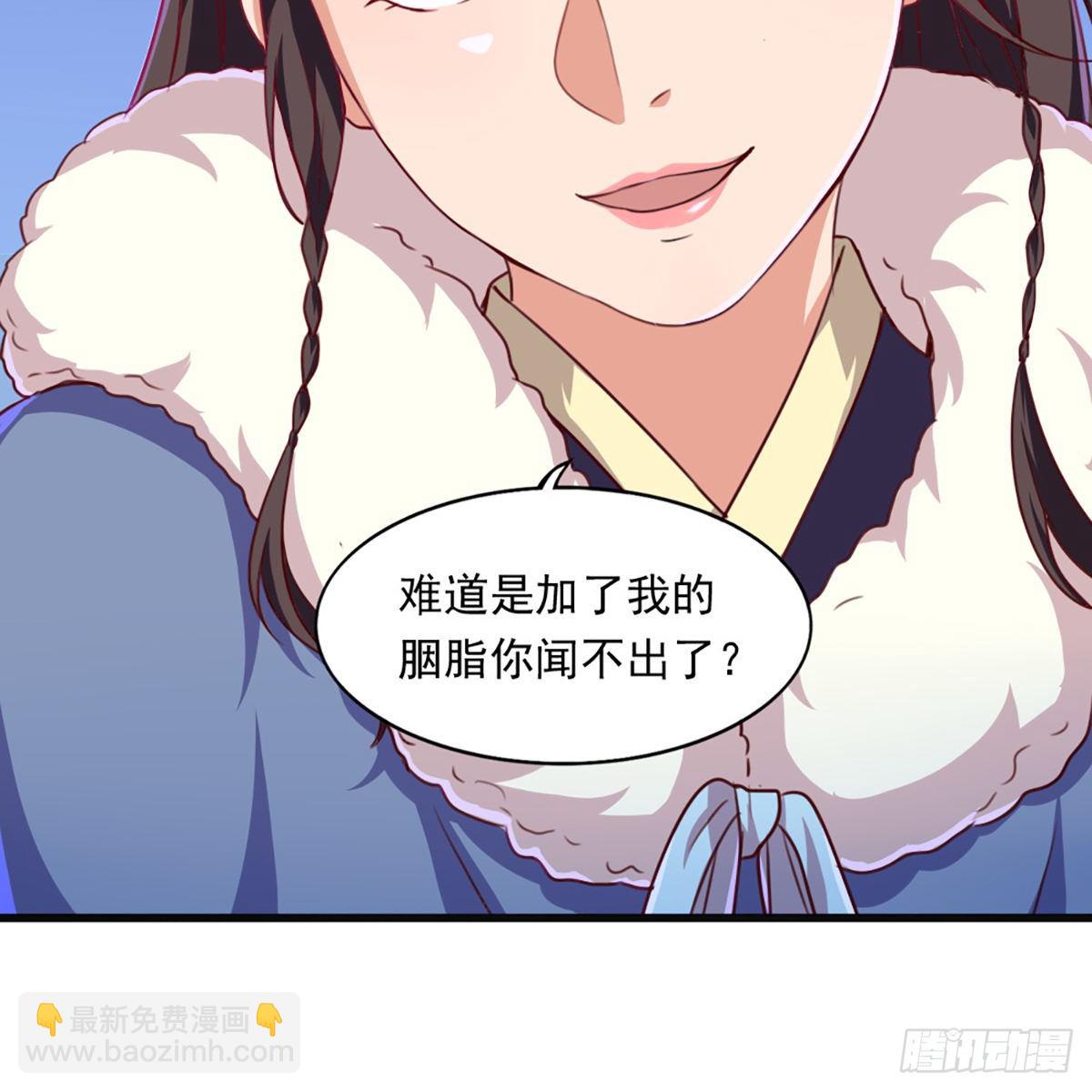 第一百八十七话 牙印相随40