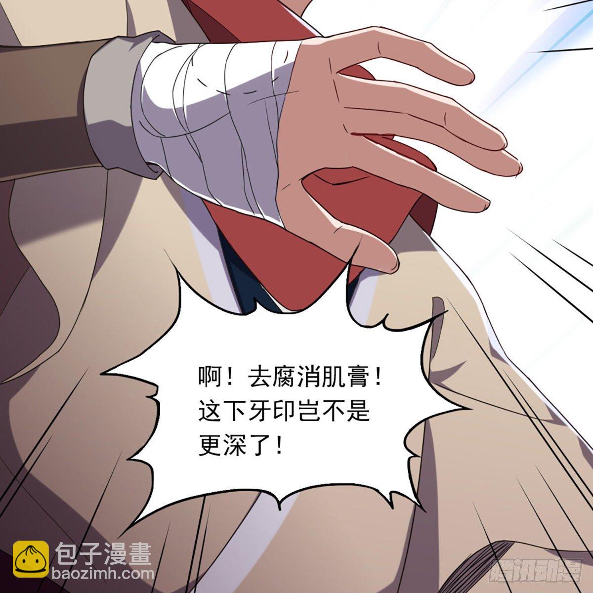 第一百八十七话 牙印相随42