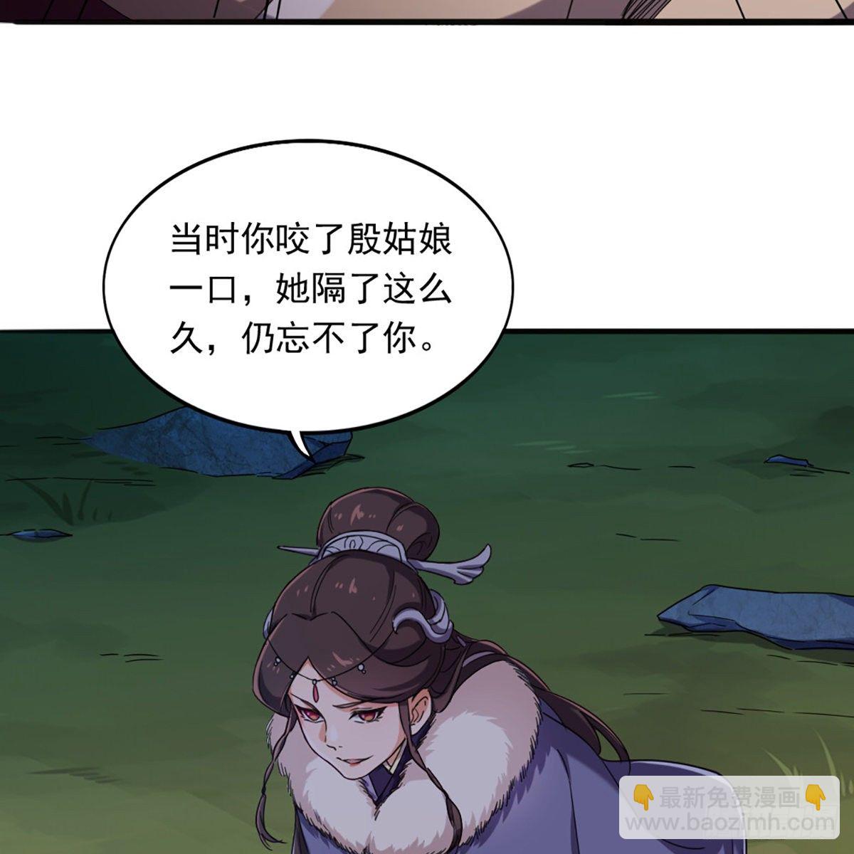 第一百八十七话 牙印相随43