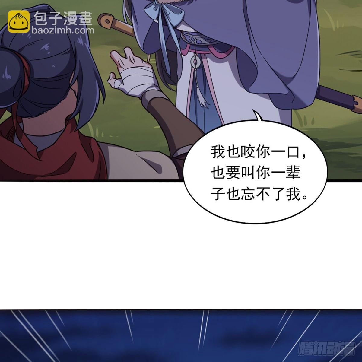 第一百八十七话 牙印相随44