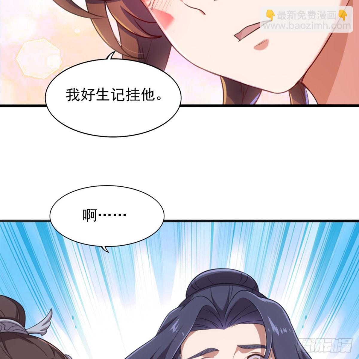 第一百八十七话 牙印相随5