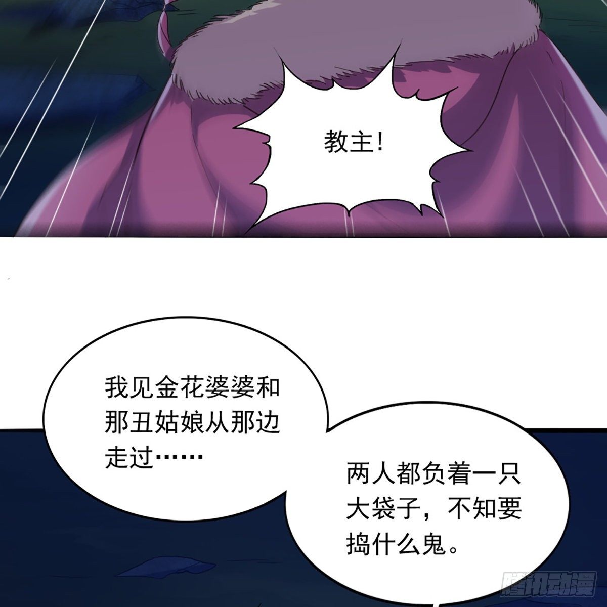 第一百八十七话 牙印相随50