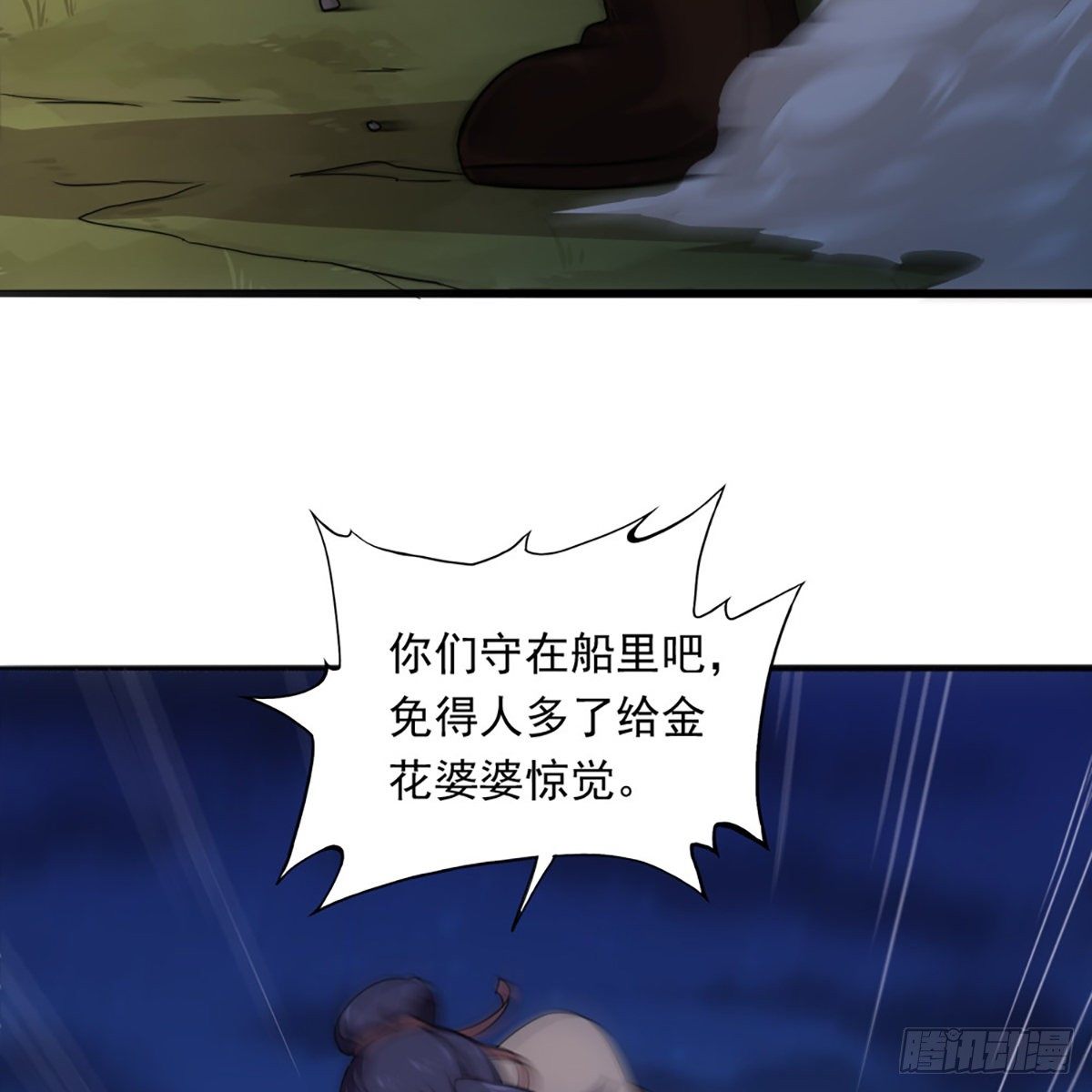 第一百八十七话 牙印相随56