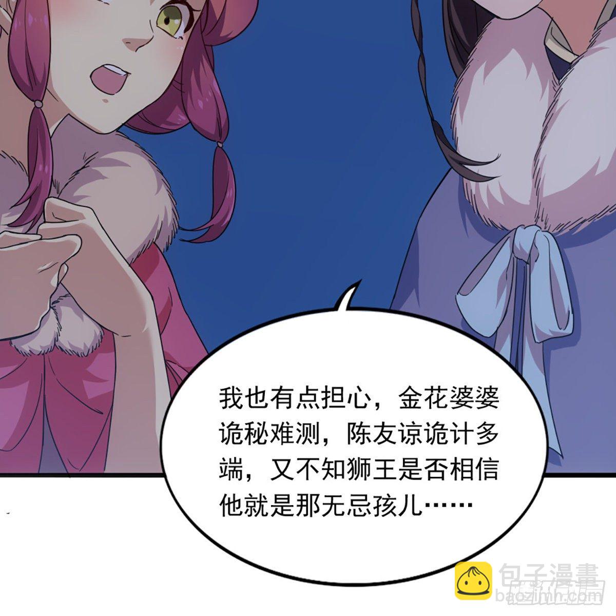 第一百八十七话 牙印相随64