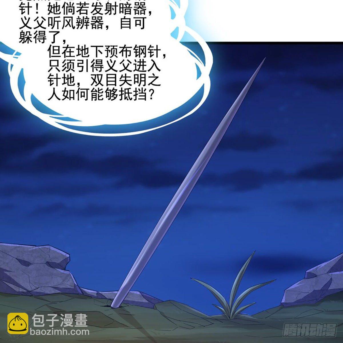 第一百八十八话 毒计暗施28