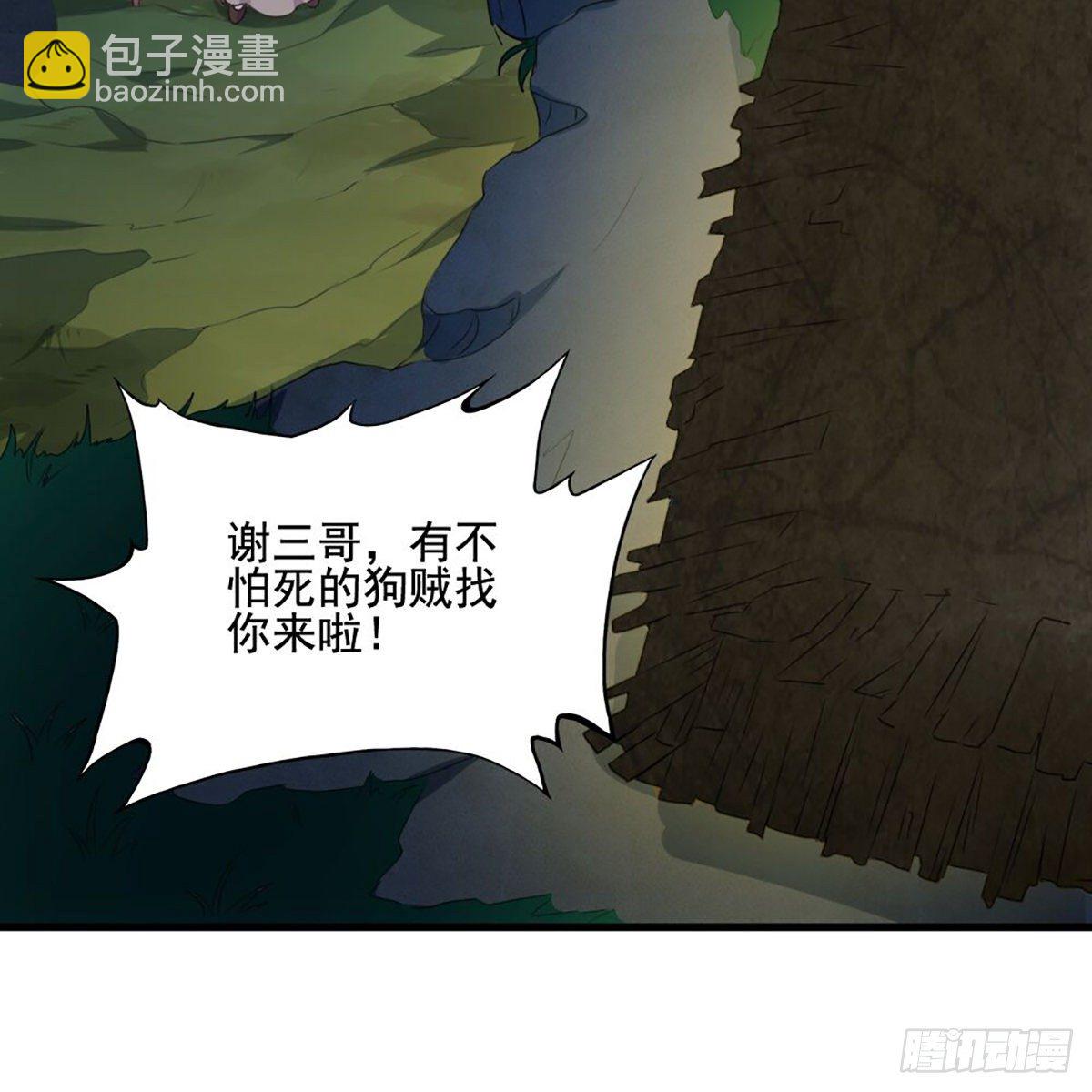 第一百八十八话 毒计暗施37