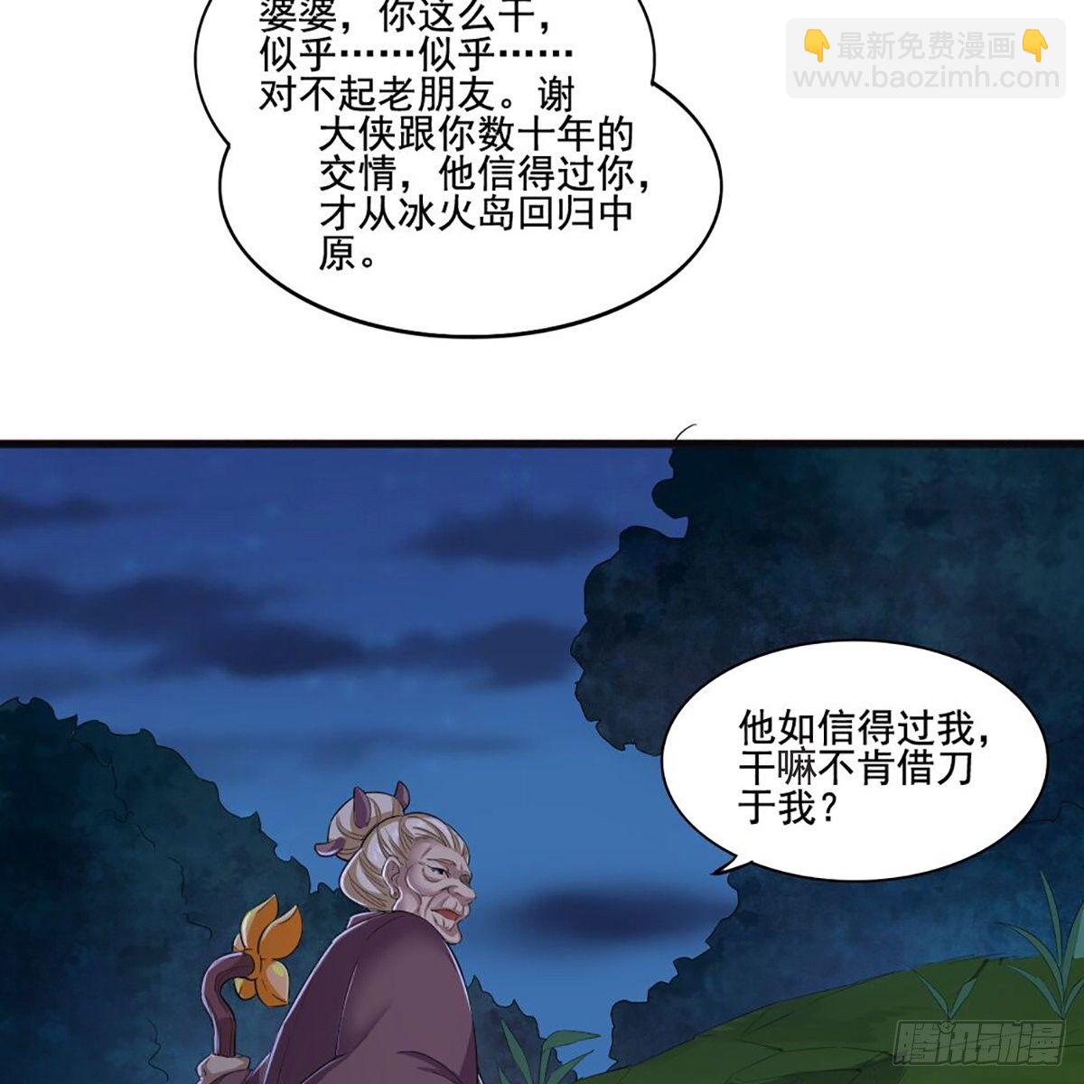 第一百八十八话 毒计暗施4