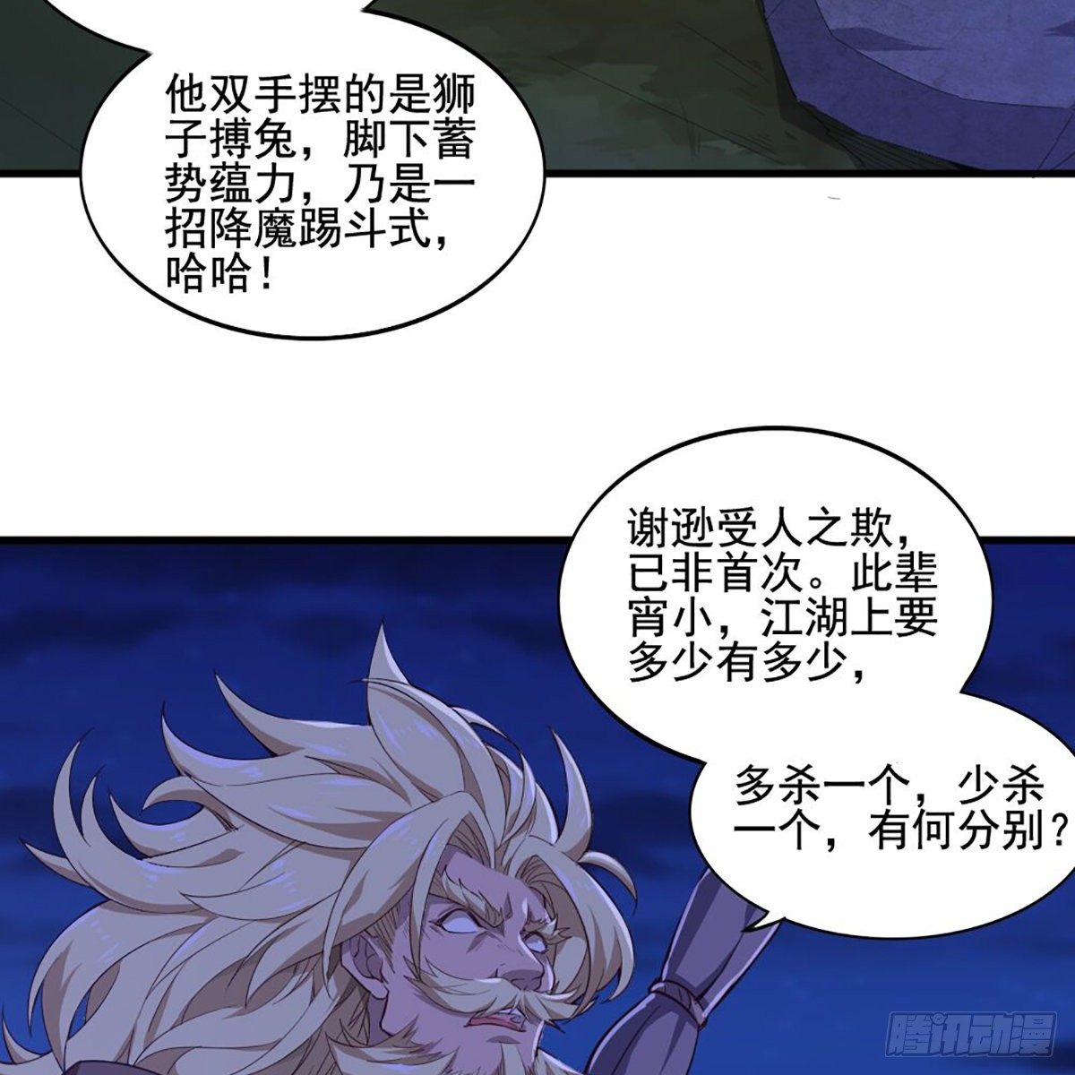 第一百八十八话 毒计暗施44